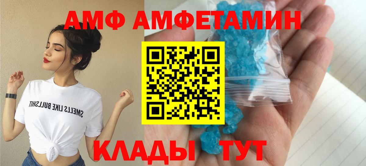 Амфетамин  Вход с VPN  Павлово  Амфетамин 97% 