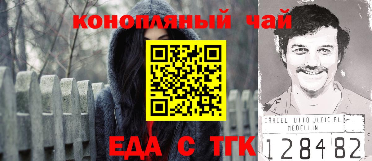 Павлово  Cannafood конопля  Вход с VPN 