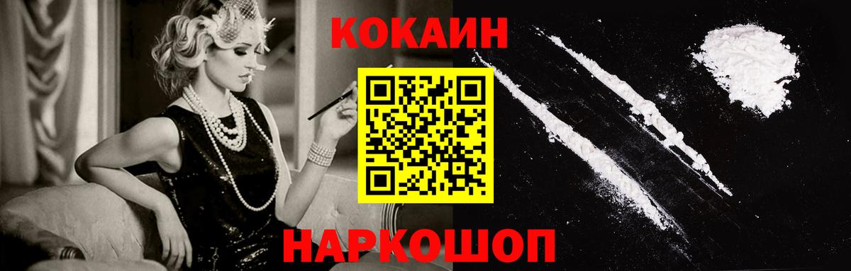 Павлово  Cocaine 99%  Вход с VPN  COCAIN Эквадор 