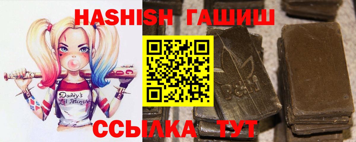 ГАШ гашик  ГАШ  Павлово  ГАШИШ убойный  Вход с VPN 