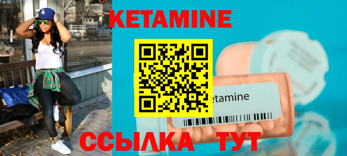 Павлово  Кетамин VHQ  Вход с VPN  Кетамин VHQ 