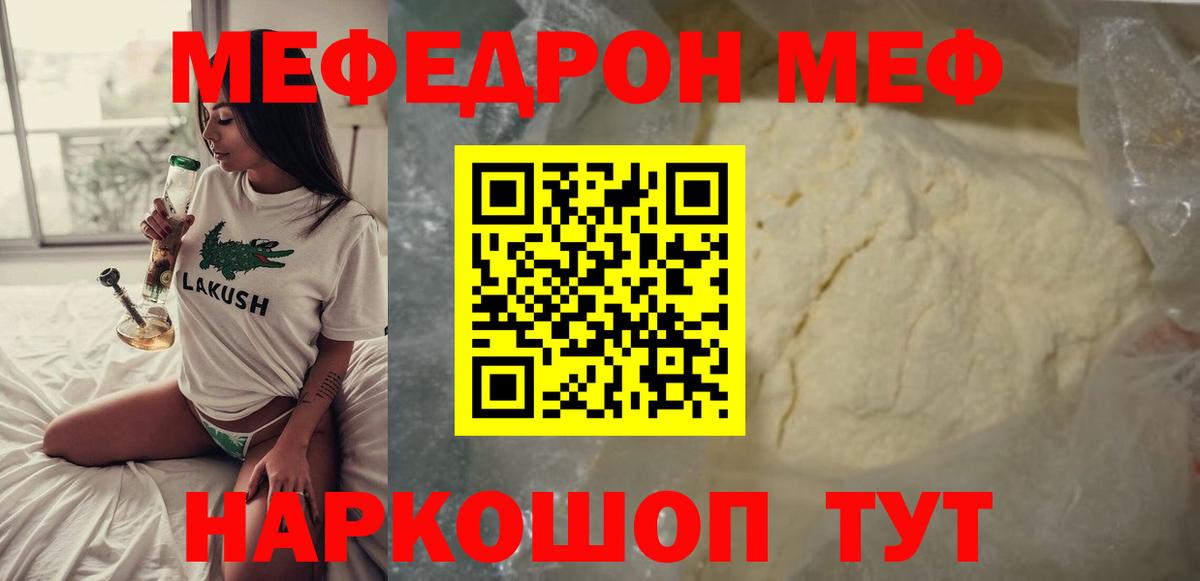 Меф мяу мяу  Вход с VPN  blacksprut как войти  МЯУ-МЯУ кристаллы  Павлово 
