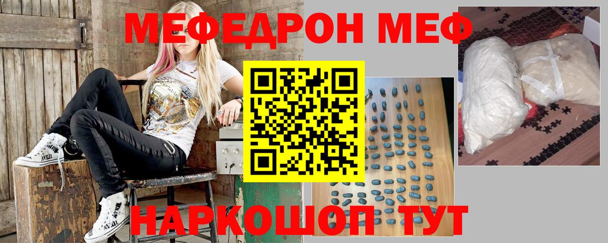 Мефедрон  Павлово