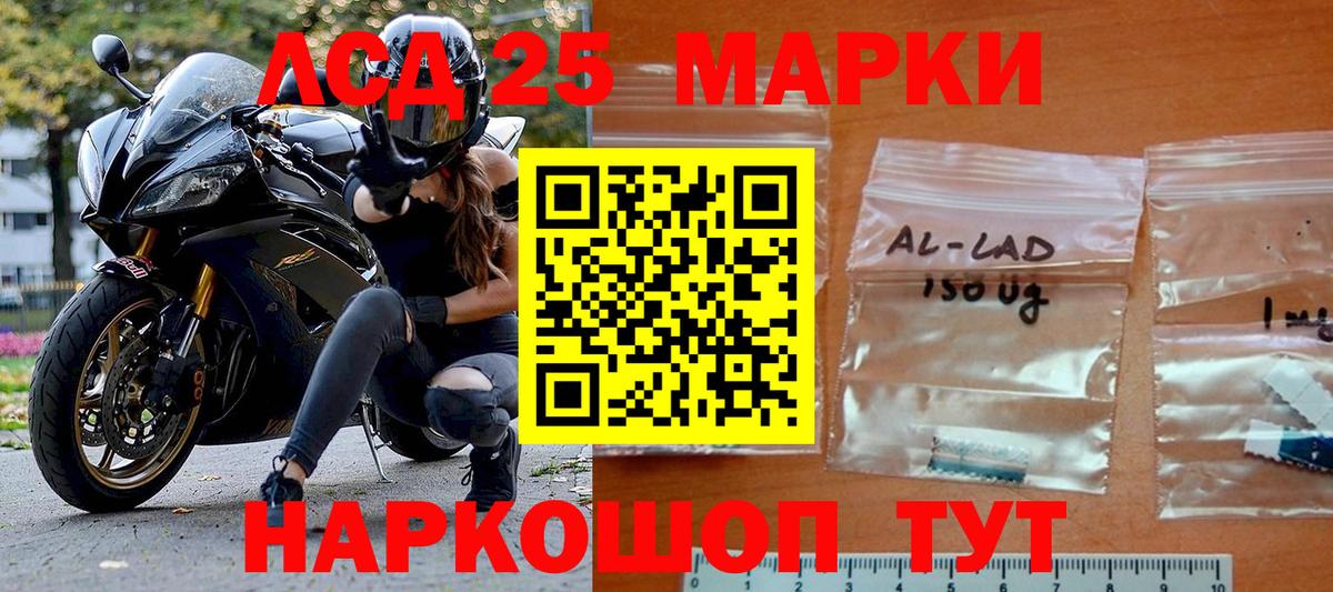 Марки N-bome 1,8мг Павлово