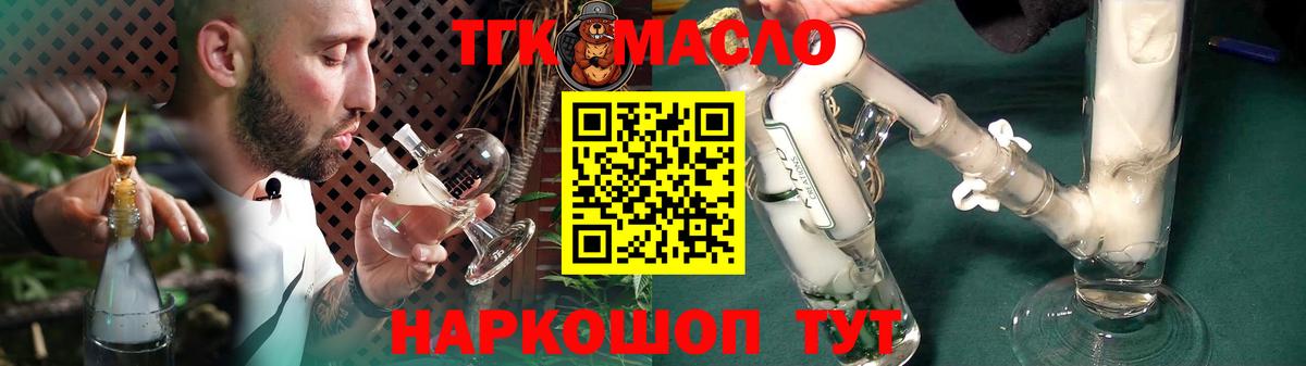 Дистиллят ТГК Wax Павлово